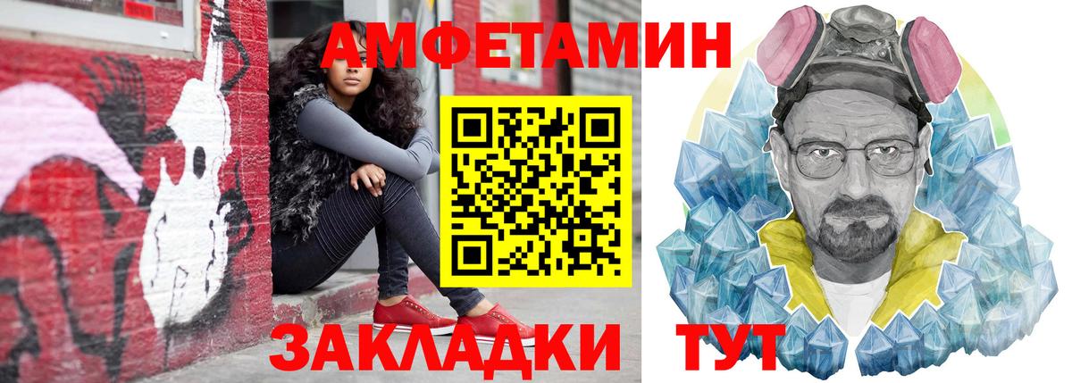 АМФЕТАМИН 98% Луга