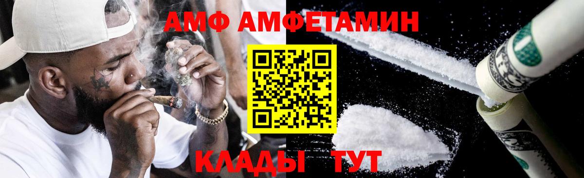 Луга  Amphetamine VHQ  Amphetamine  Вход с VPN 
