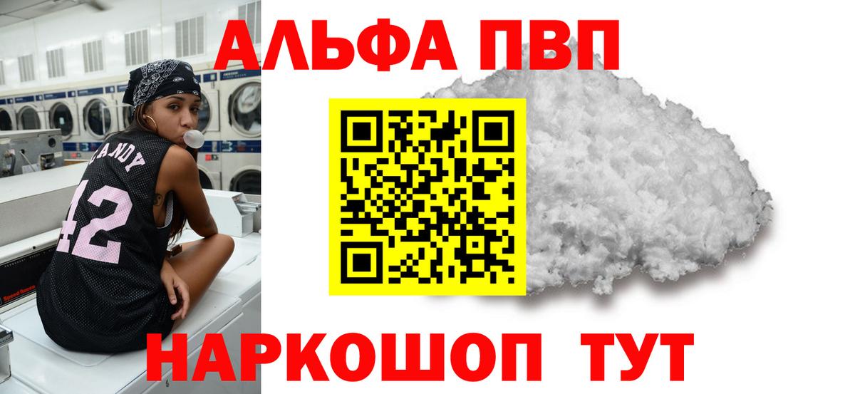 Alpha-PVP мука Луга