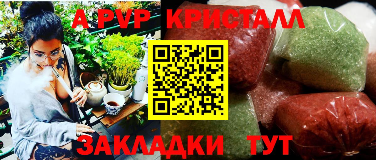 Alpha-PVP VHQ  Вход с VPN  Alfa_PVP крисы CK  Луга  A PVP СК КРИС 