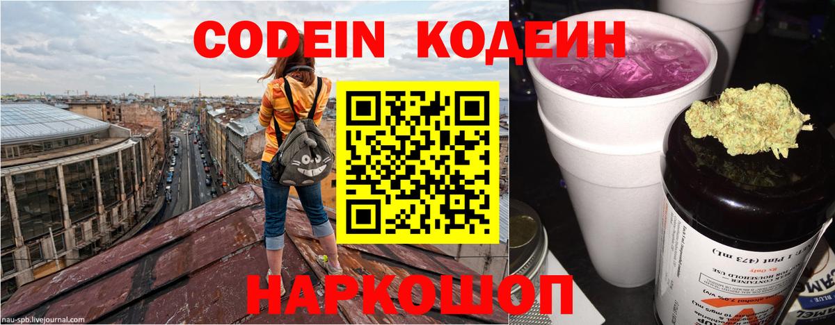Луга  Кодеиновый сироп Lean напиток Lean (лин)  Кодеиновый сироп Lean напиток Lean (лин)  Вход с VPN 