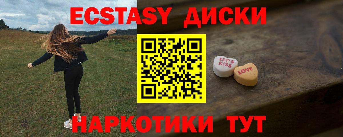 Луга  Ecstasy VHQ  Вход с VPN  ЭКСТАЗИ DUBAI 