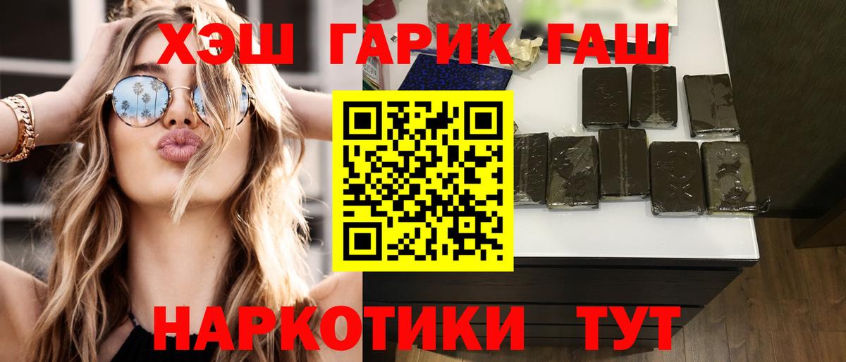 Луга  ГАШИШ Premium  ГАШ Premium  Вход с VPN 