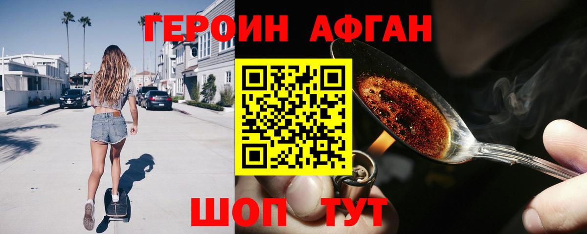 ГЕРОИН хмурый Луга