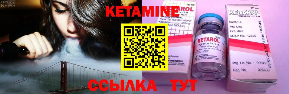 Кетамин VHQ  Вход с VPN  Луга 
