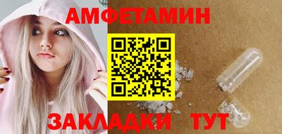 амфетамин Жуковский