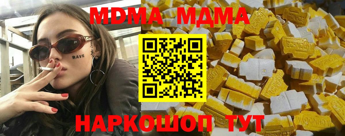 Луга  МДМА  MDMA crystal  Вход с VPN  МДМА VHQ 