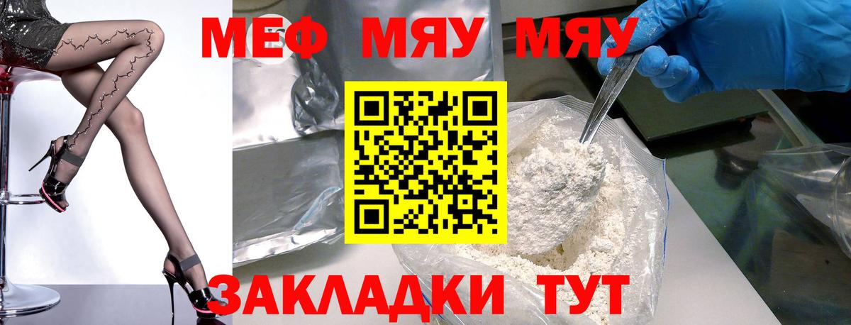 Луга  МЯУ-МЯУ  Вход с VPN  Меф mephedrone  Мефедрон мяу мяу 