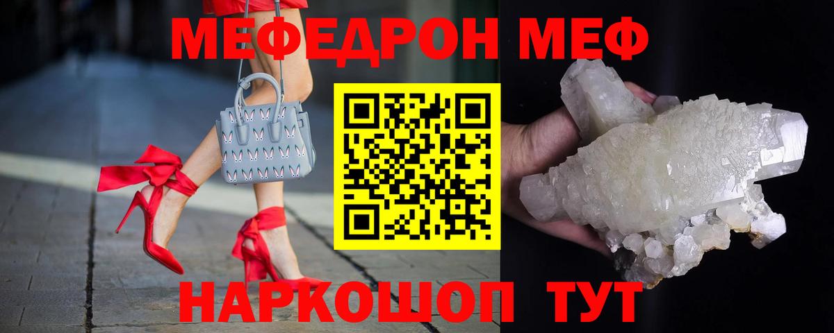 МЕФ  Луга