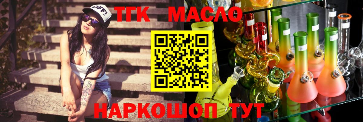 Луга  ТГК Wax  Вход с VPN  Дистиллят ТГК вейп с тгк 